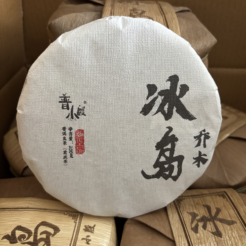 冰岛乔木2025年普洱生茶紧压茶200克