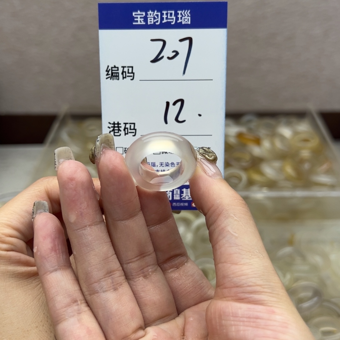 玛瑙/玉髓未镶嵌戒指