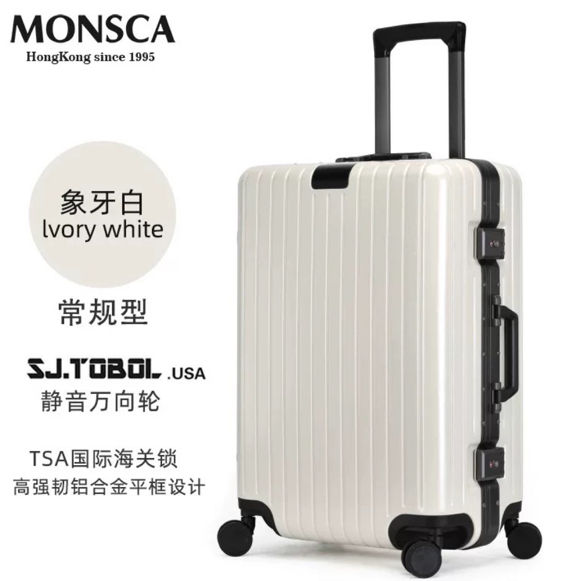 MONSCA/摩斯卡拜耳pc合金铝框万向轮旅行箱时尚结实耐用防水男士