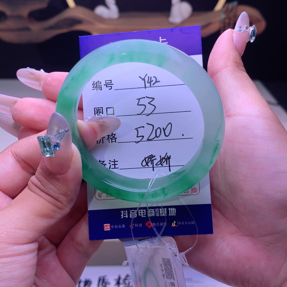 石英质玉手镯未镶嵌如**烟
