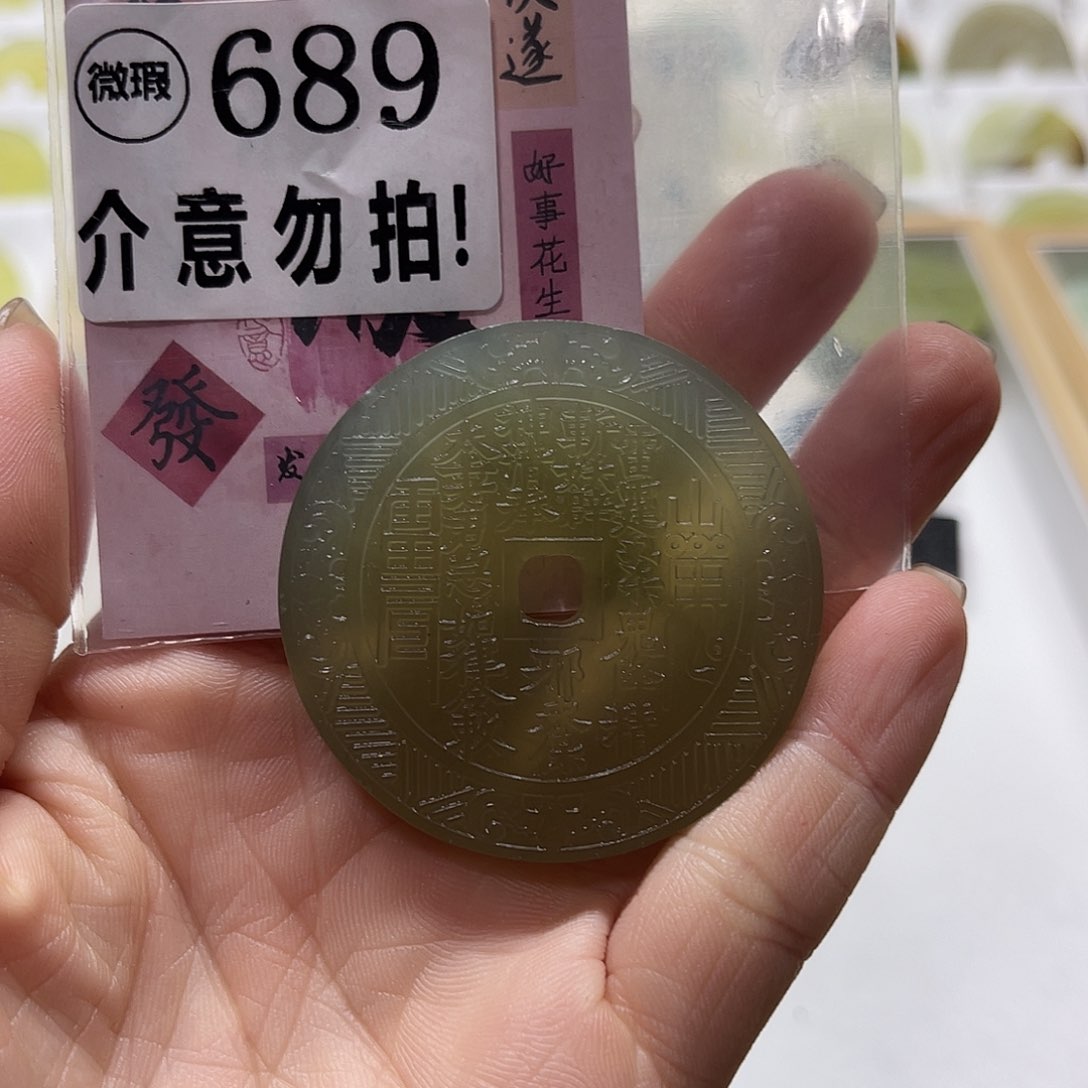 蛇纹石玉挂坠未镶嵌