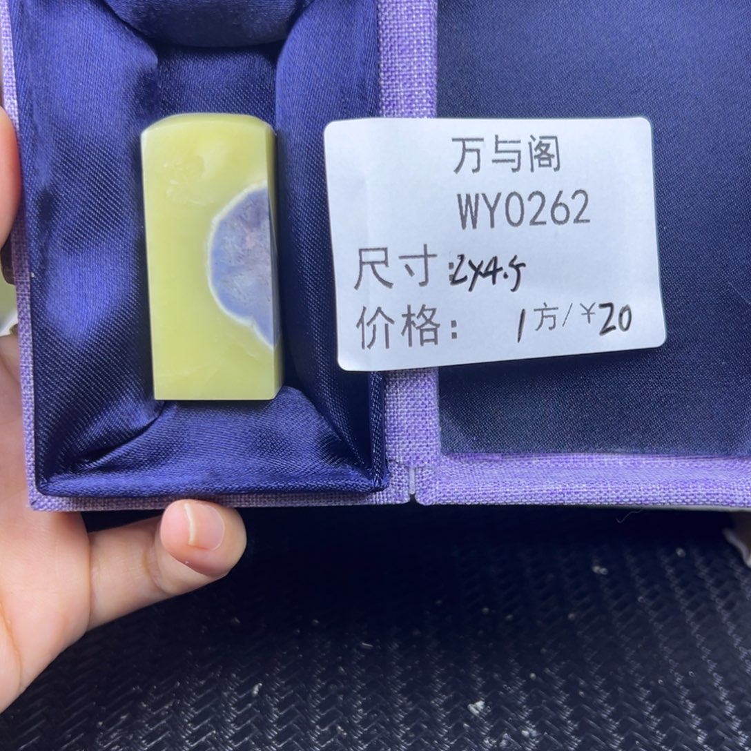 青田石青田石印章