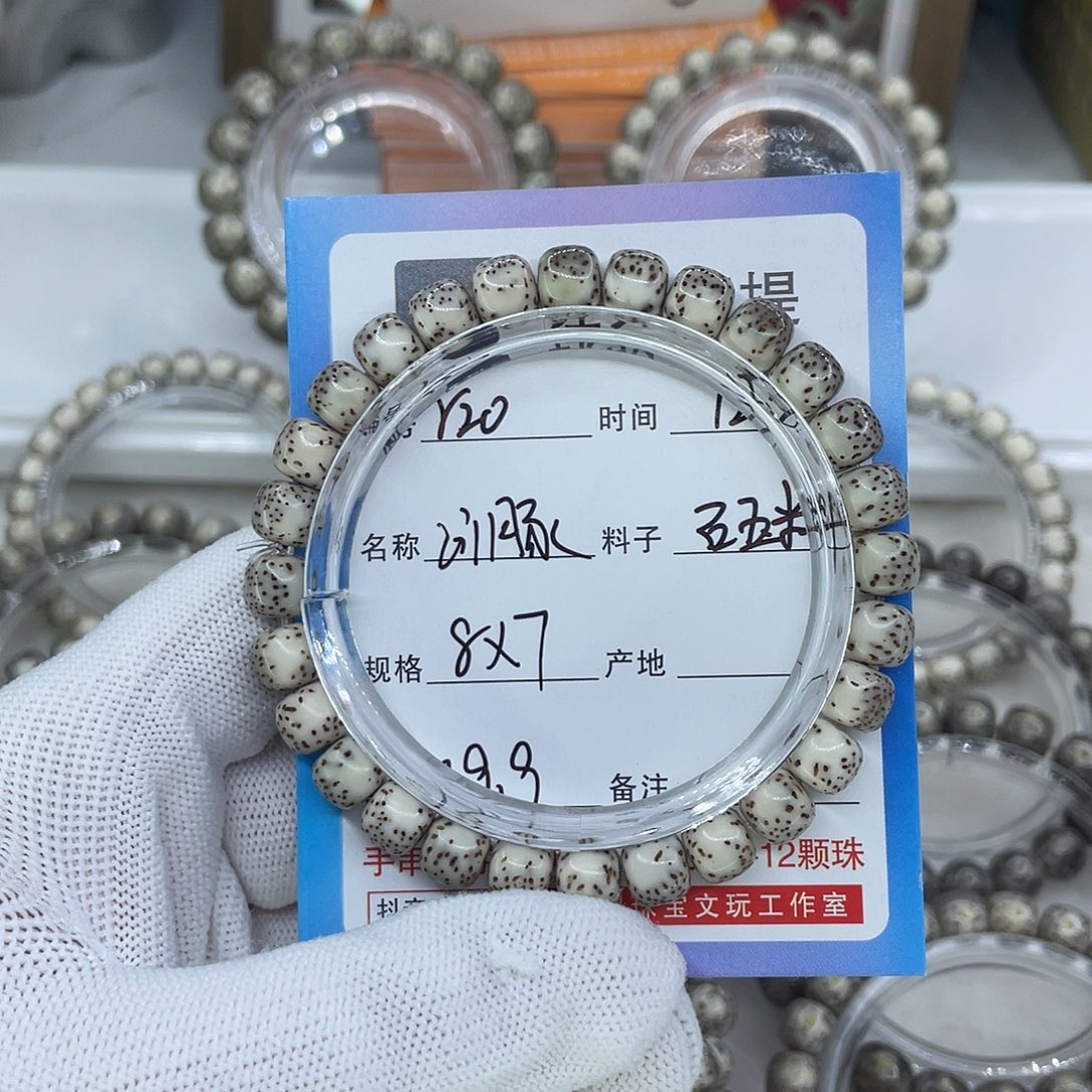 有***烦手串星月菩提R20河豚