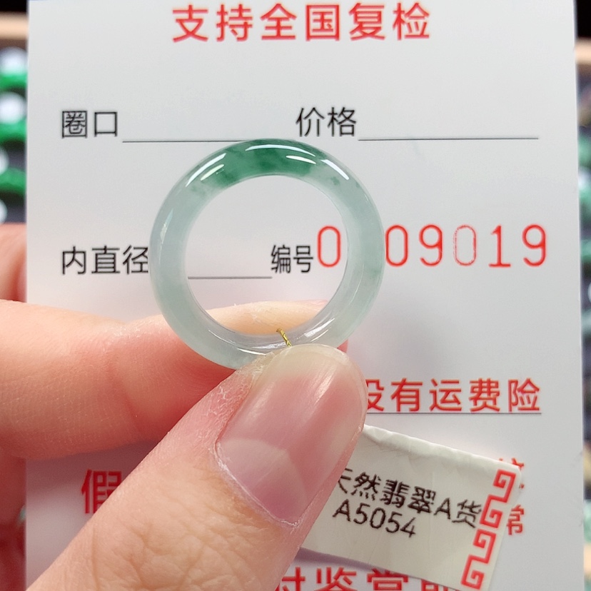 【闪购商品】未镶嵌戒指翡翠12号