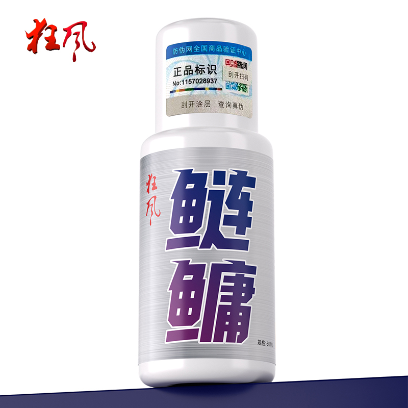 狂风新品鲢鳙高浓缩专用饵料添加剂诱鱼野钓黑坑通用添加剂