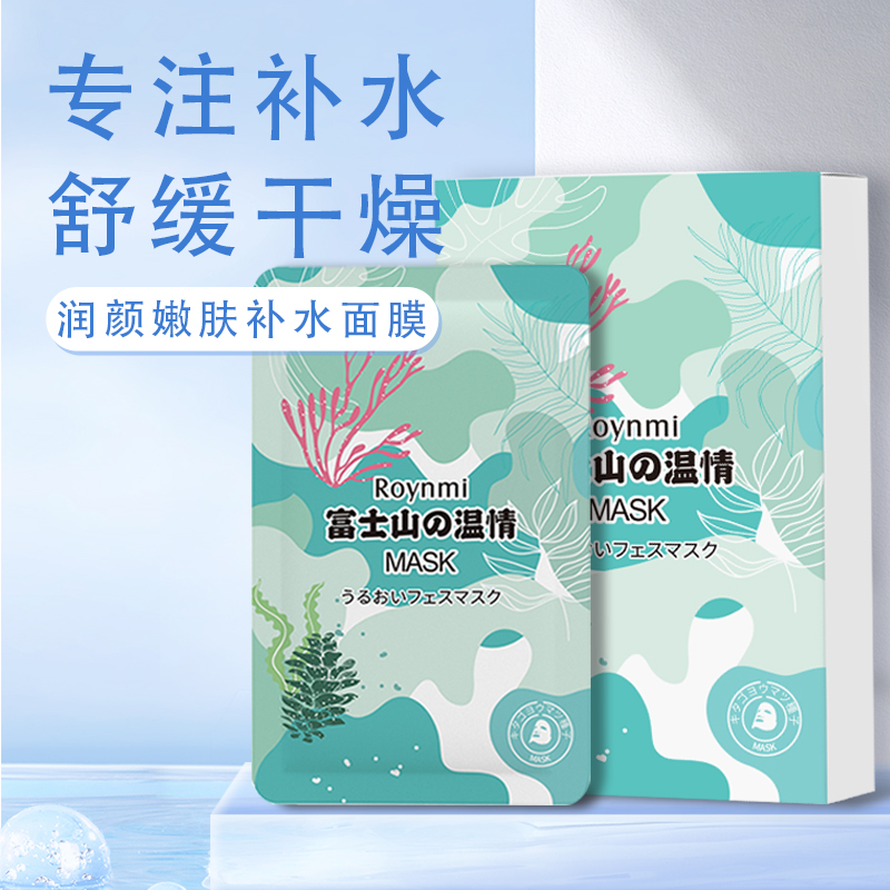 【12月福利 清完不补】原装进口锁水保湿抗皱气垫面膜
