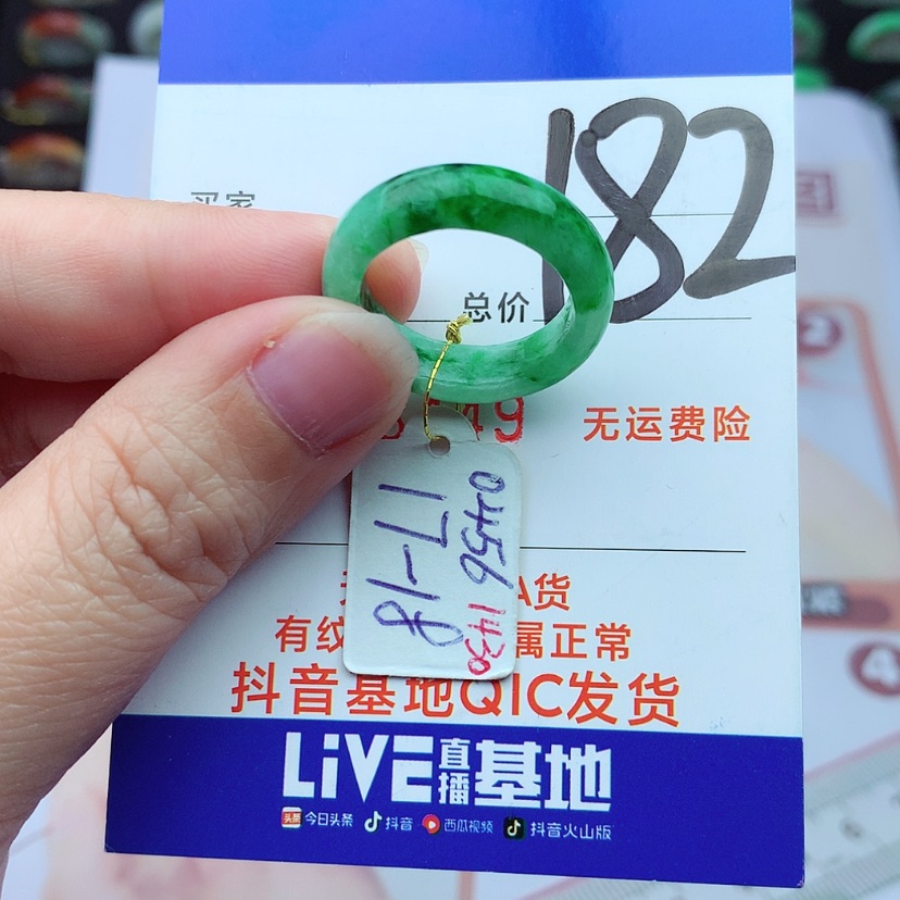 【闪购商品】翡翠戒指未镶嵌?***扬）