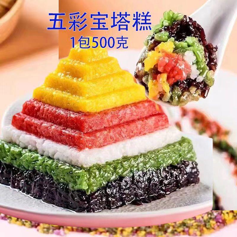 布依五彩宝塔饭500加热即食豆沙糯米饭半成品酒店特色食材八宝饭