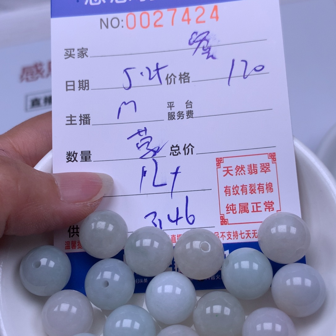 未镶嵌手链翡翠蜜*姐