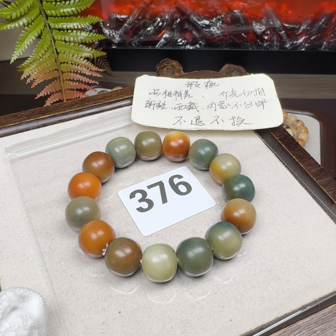 菩提根/象牙果吊坠瑕疵16