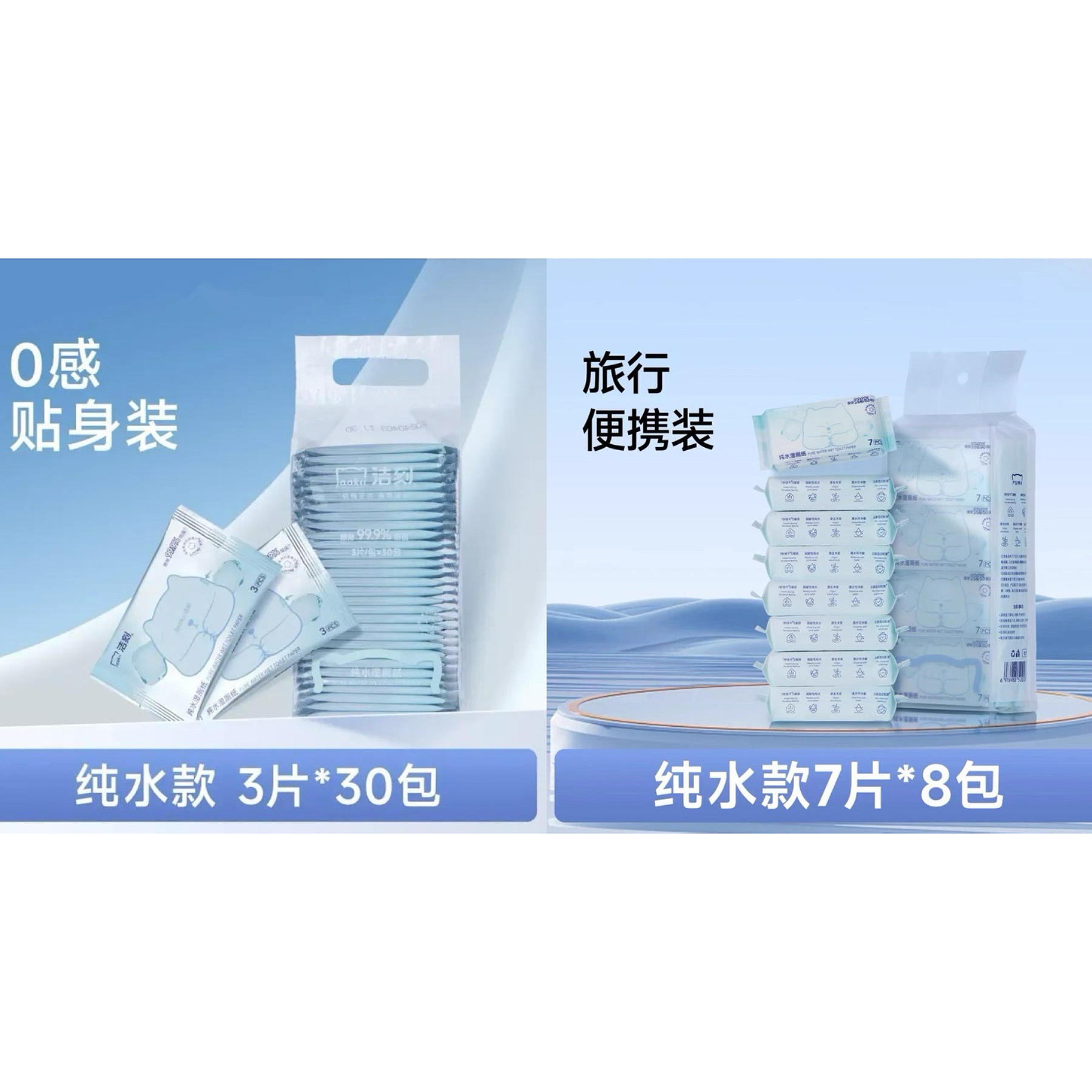 S1CZ-纯水湿厕纸湿巾（限期2026.04.06）