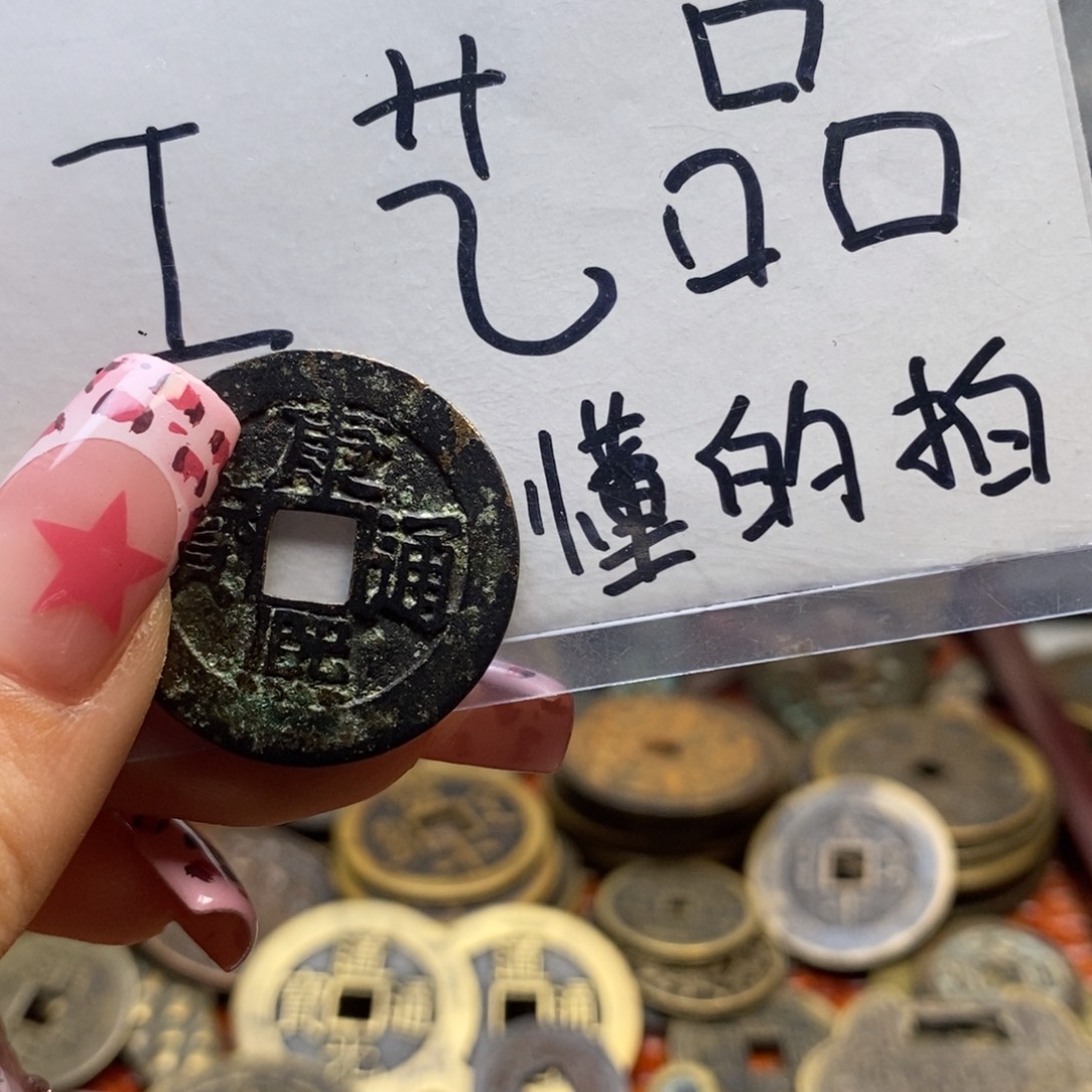 制***0现代工艺品铜钱文创摆件