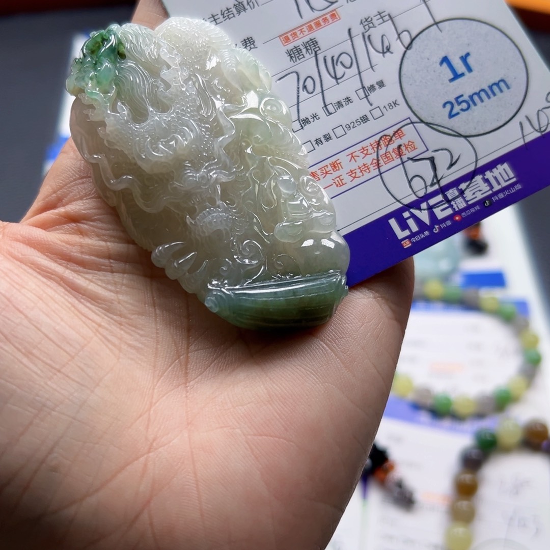 玉***)翡翠未镶嵌挂件翡翠