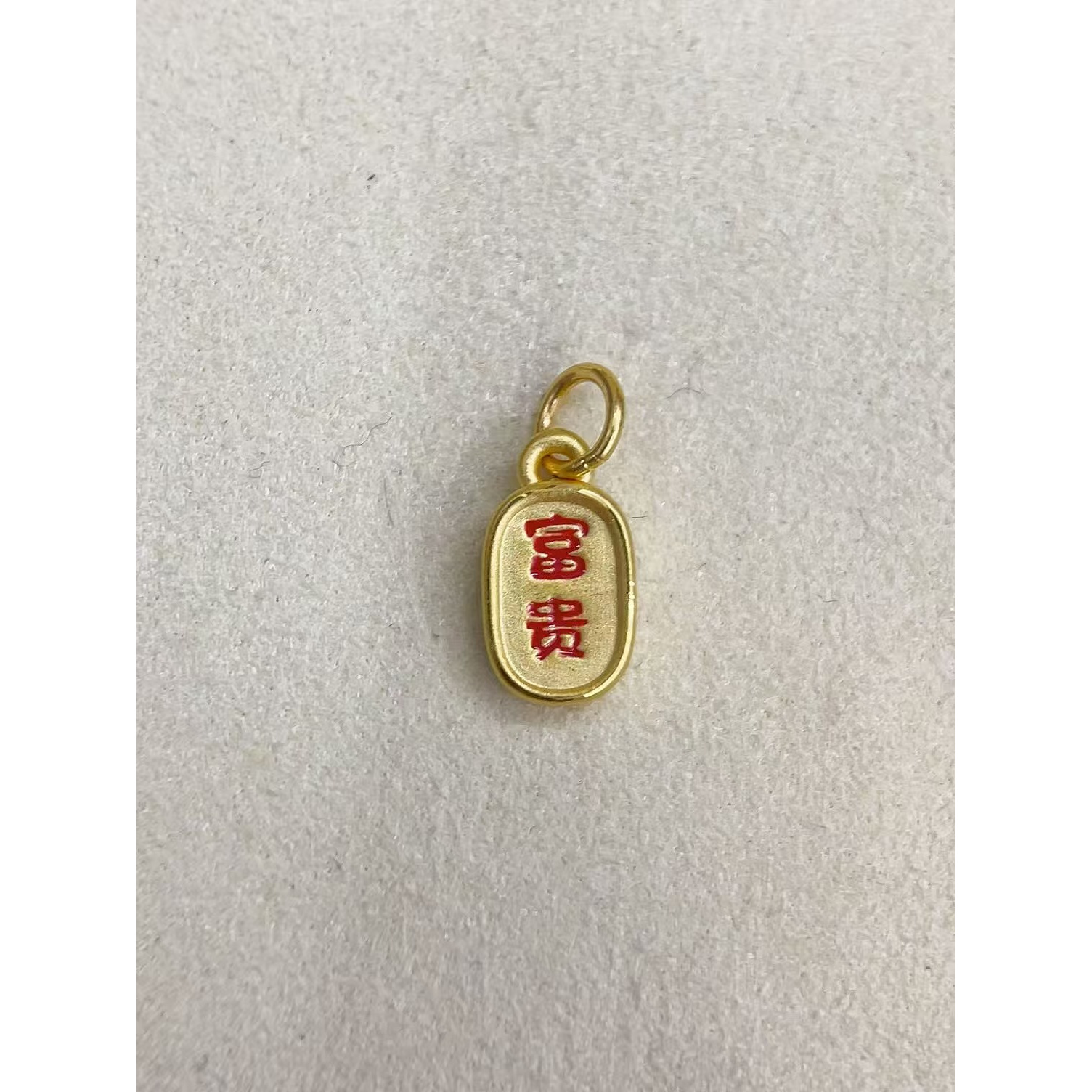 辉通黄金足金999长命富贵提溜DP1953-0750