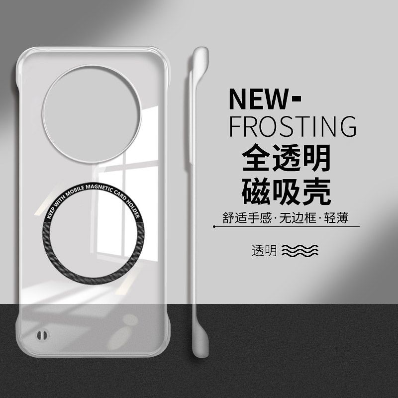 手机壳无边框mate60mate50华为磨砂Mate70Pro透明磁吸适用保护套+