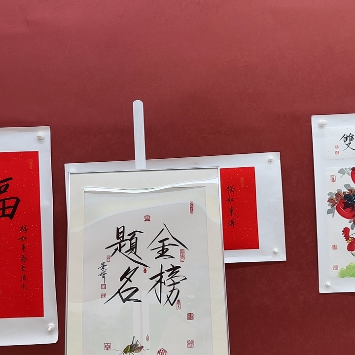 书画艺术作品一二三