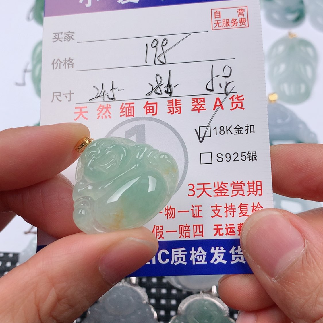 【闪购商品】翡翠挂件18K金镶嵌挂件