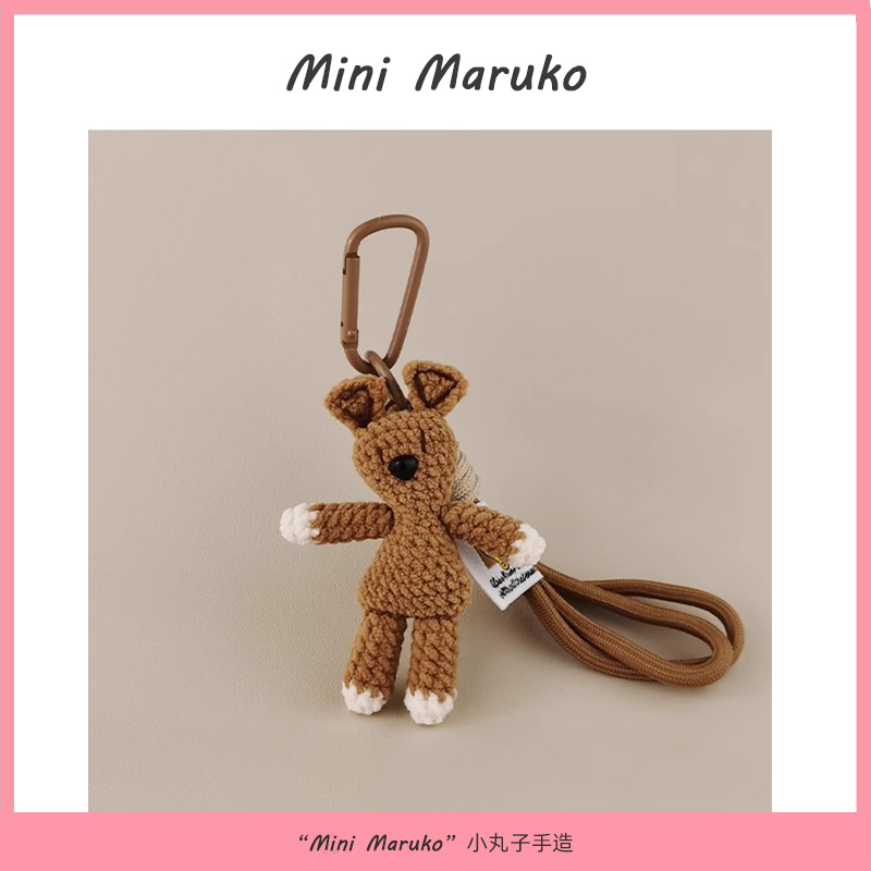MiniMaruko憨豆小熊手工钩织团子玩偶包包手机挂件挂饰钥匙扣礼物
