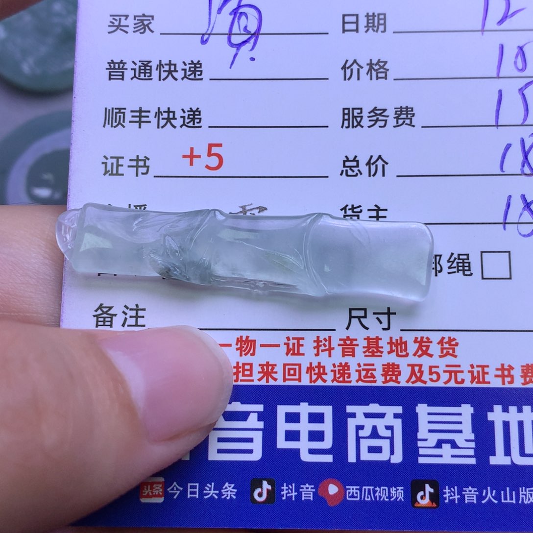 颈饰未镶嵌翡翠海****寓