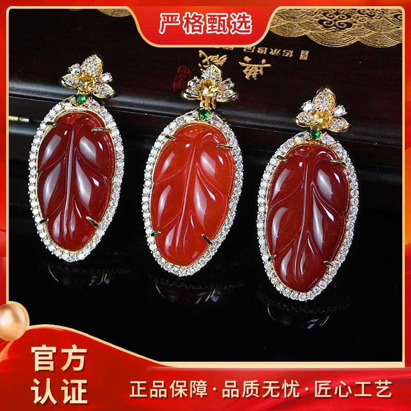 【锦钰珠宝】MT560-叶伙红连卢比莱玛瑙叶子吊坠-多样性只发一件
