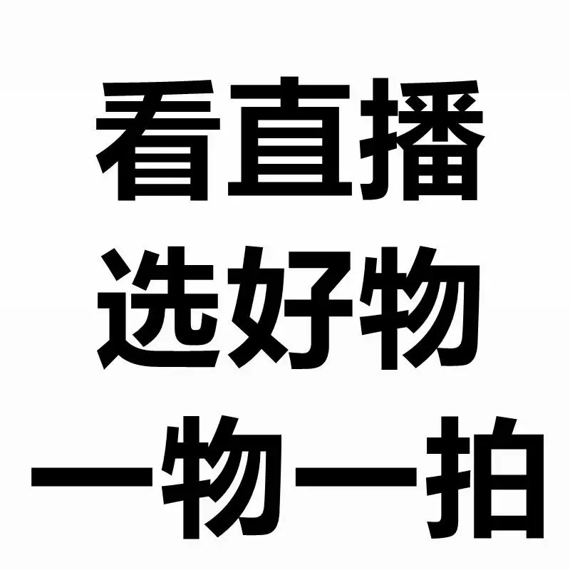 一物一拍各种果树专用链接