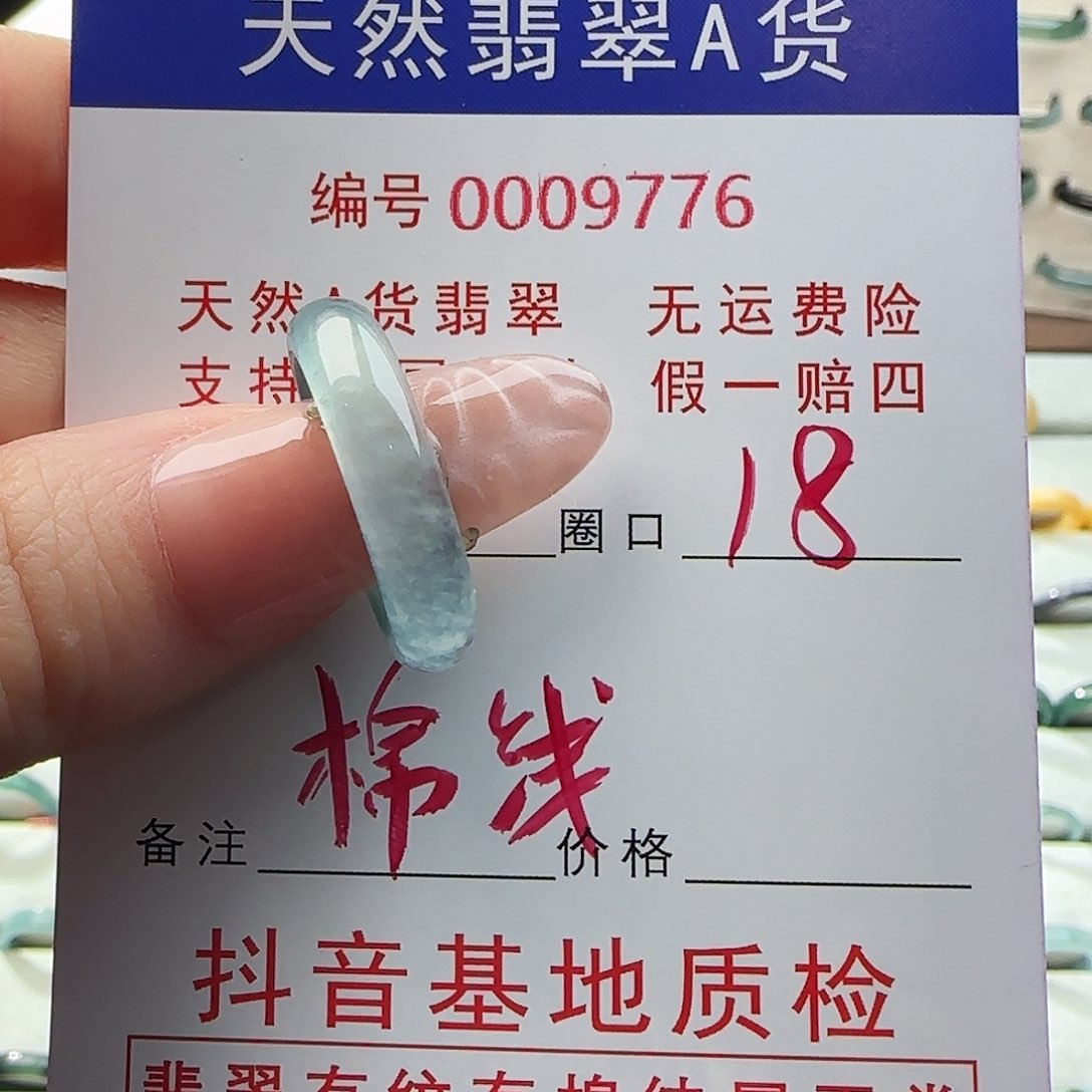 翡翠戒指未镶嵌戒指