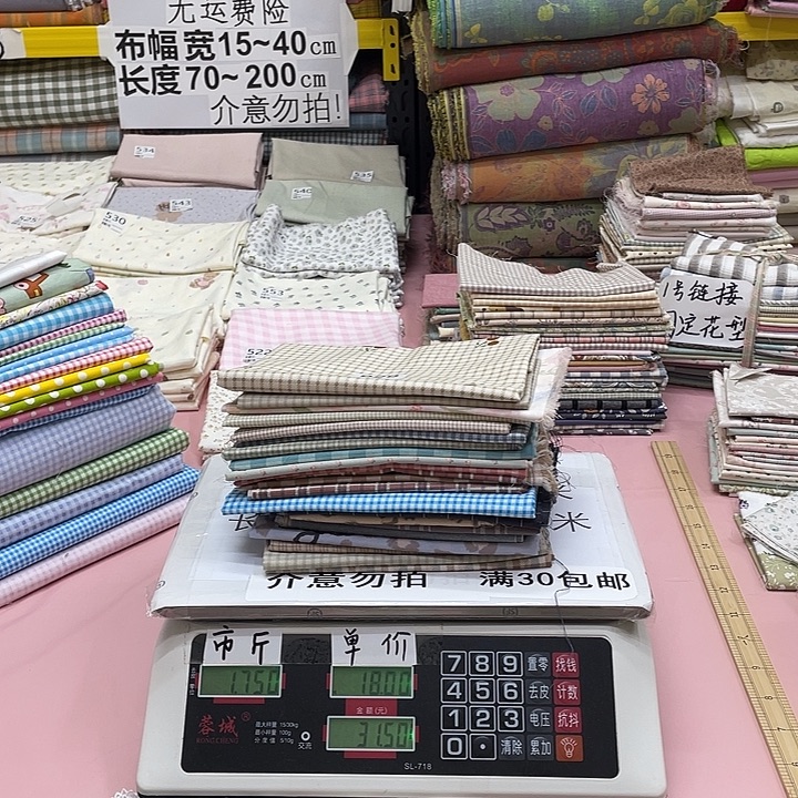 纯棉闪购布料的929号