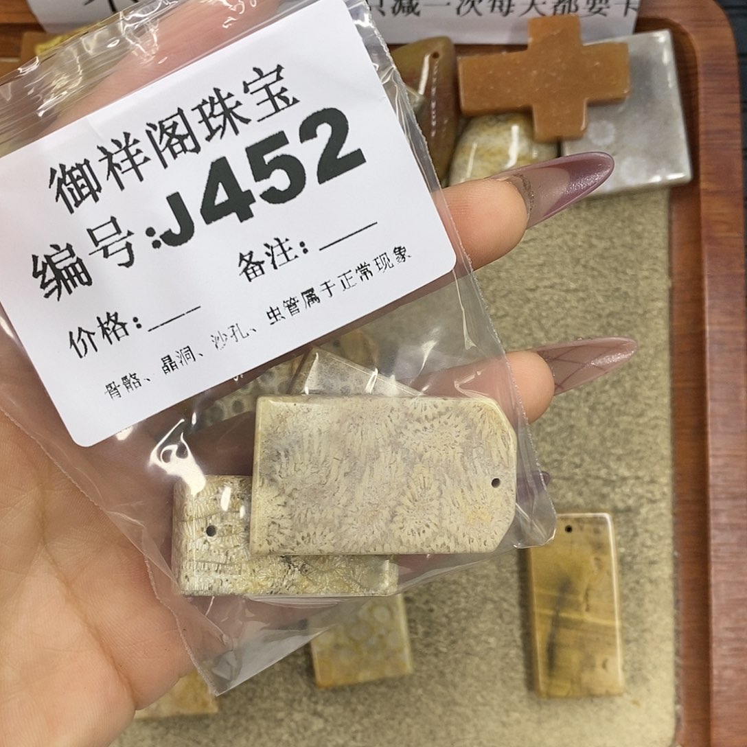 石英质玉吊坠(不含链)未镶嵌生**息