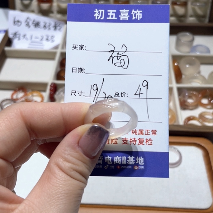 玛瑙/玉髓戒指未镶嵌