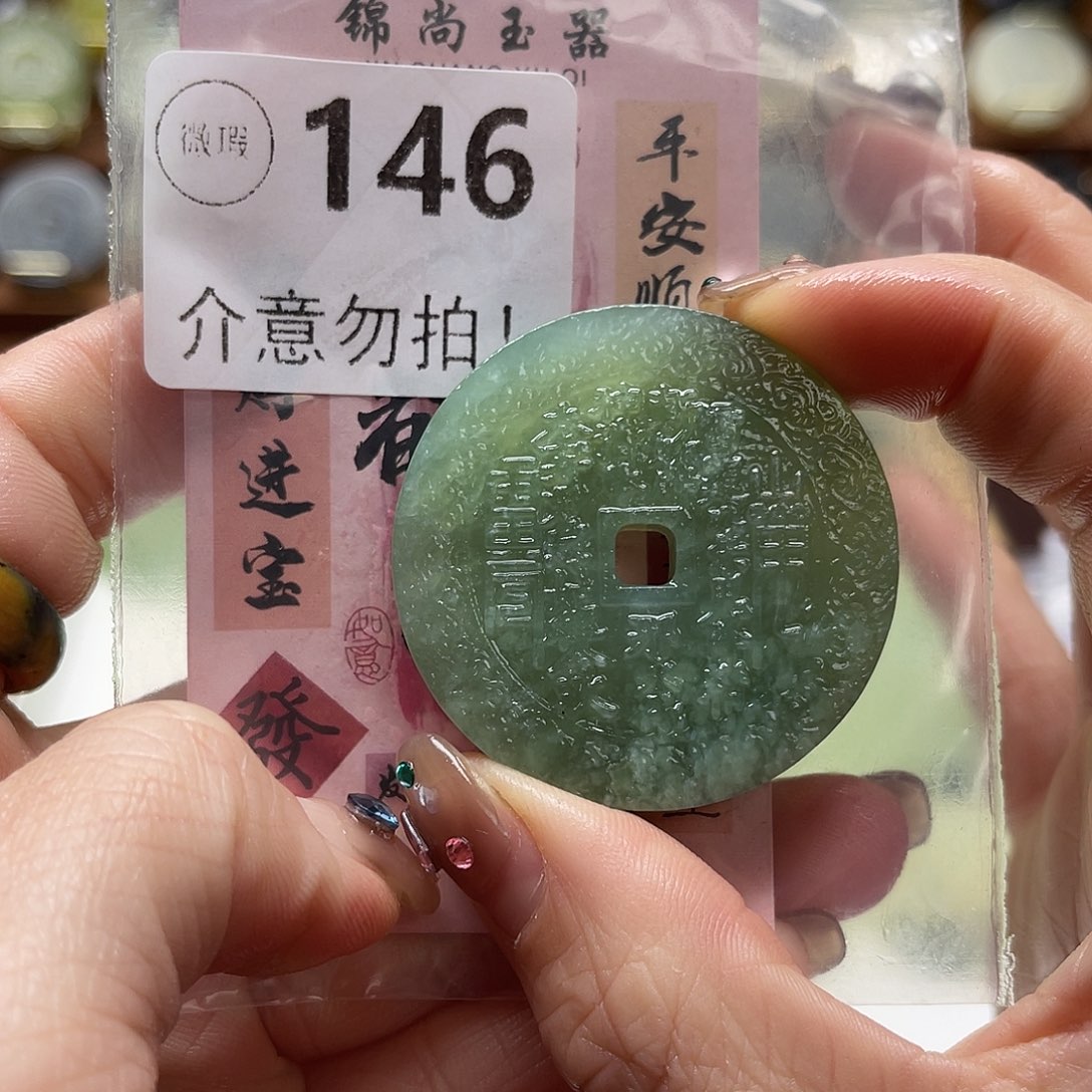 蛇纹石玉未镶嵌颈饰微瑕