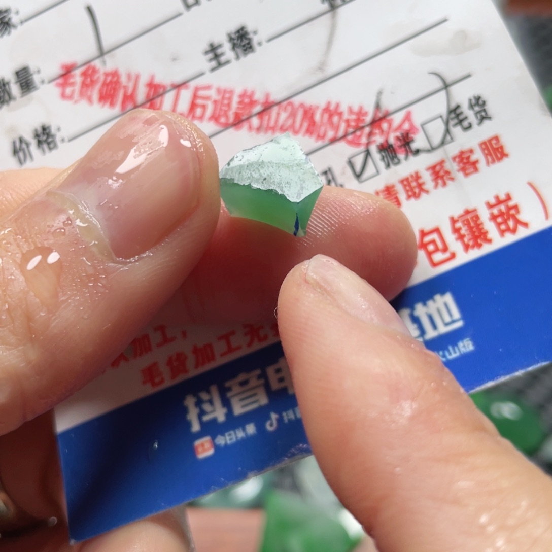定制翡翠未镶嵌翡翠
