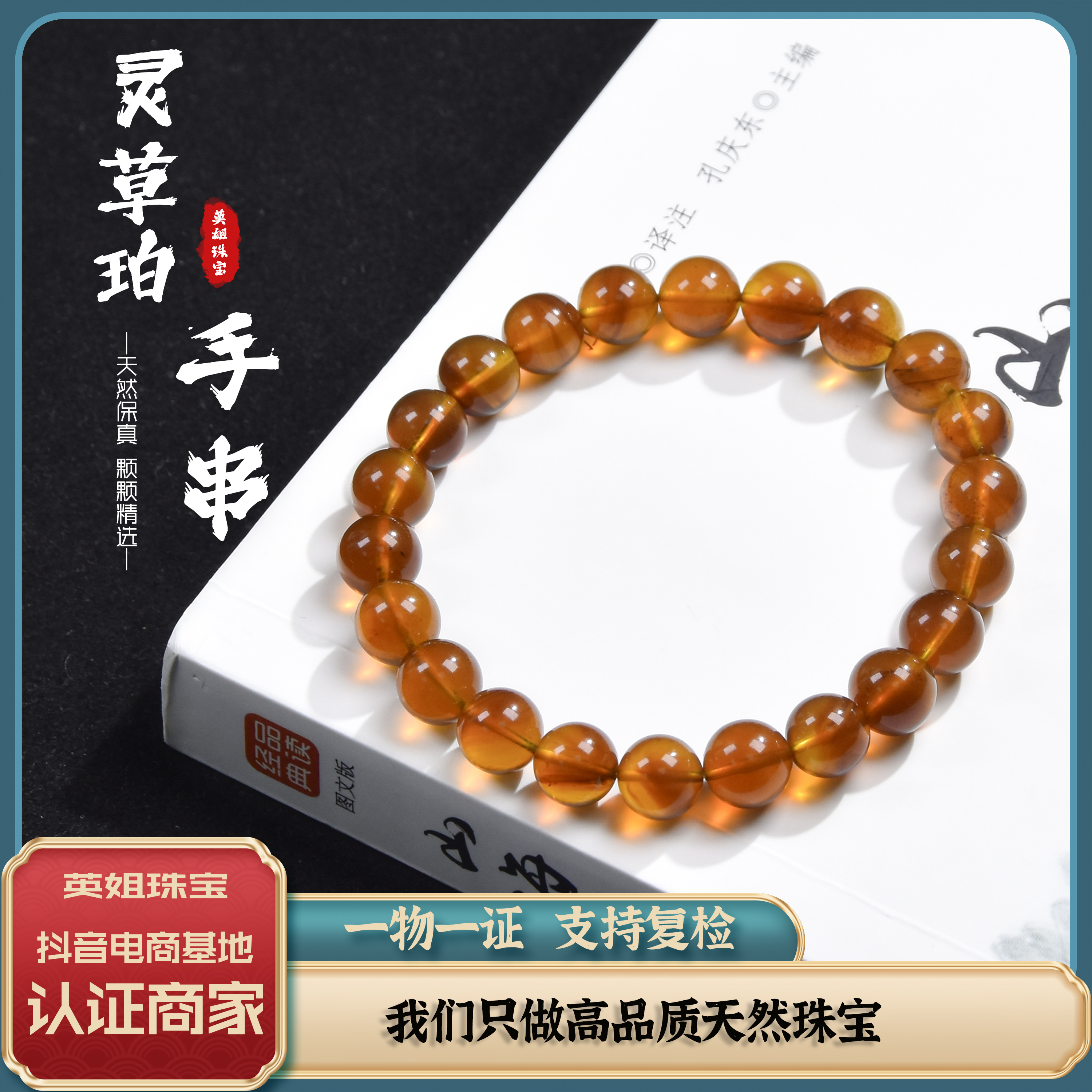 天然缅甸灵草珀圆珠手串8MM+紫蜜紫罗兰