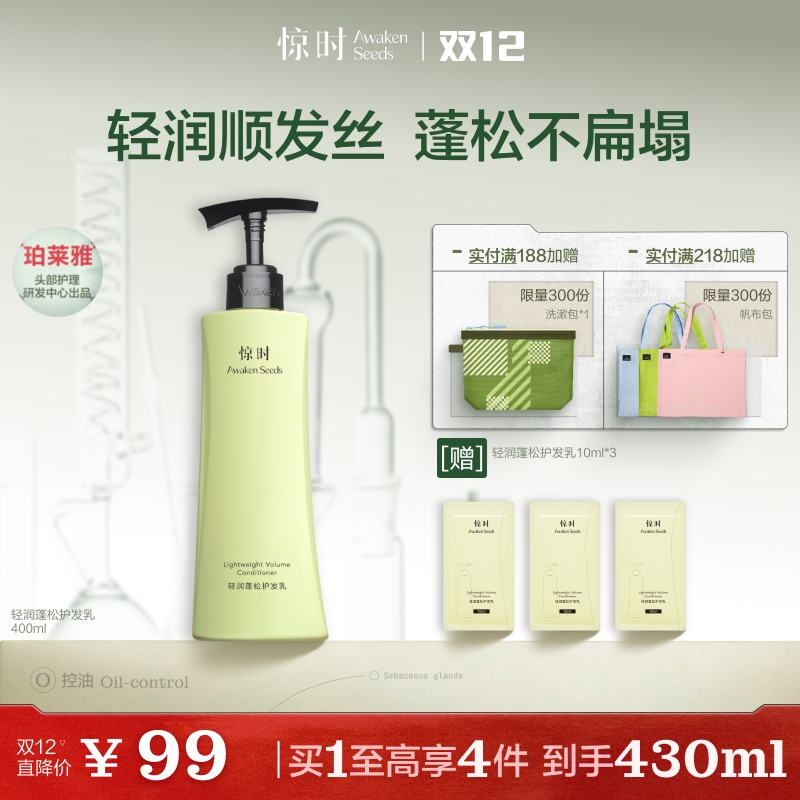 惊时轻润蓬松护发乳干枯毛躁顺滑护发素