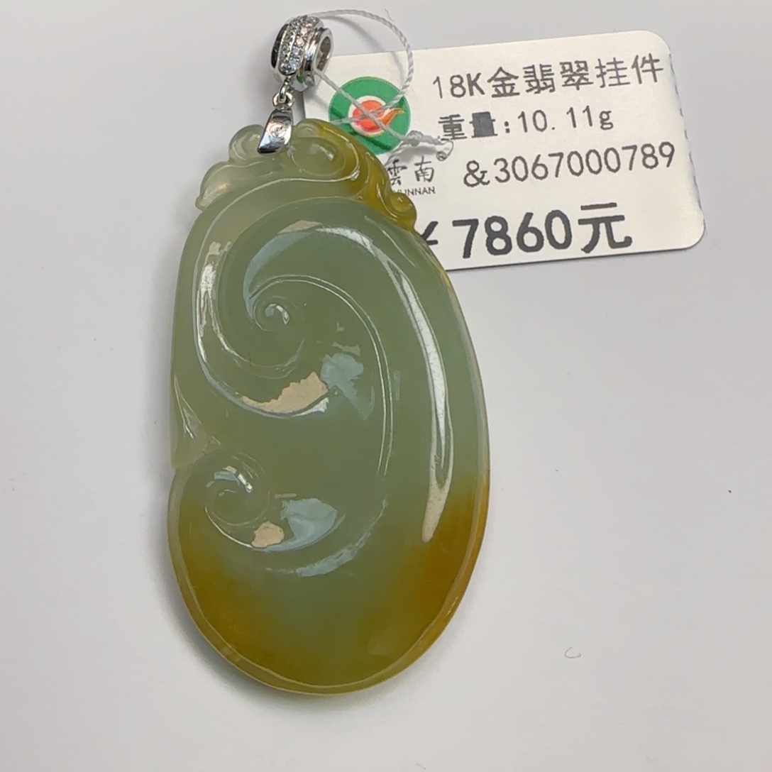 翡翠颈饰18K金镶嵌冰黄翡如意