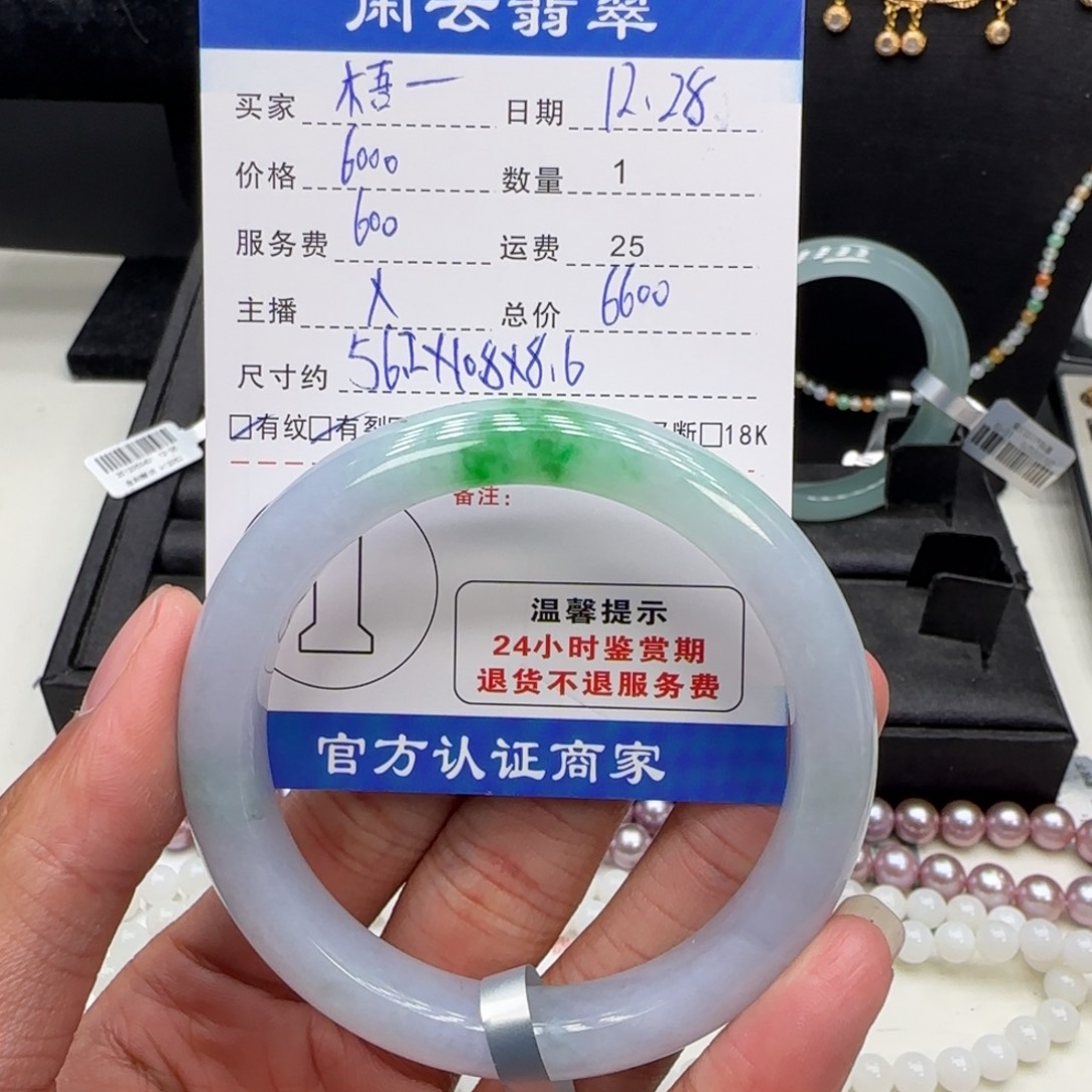 梧***语翡翠未镶嵌手镯手镯