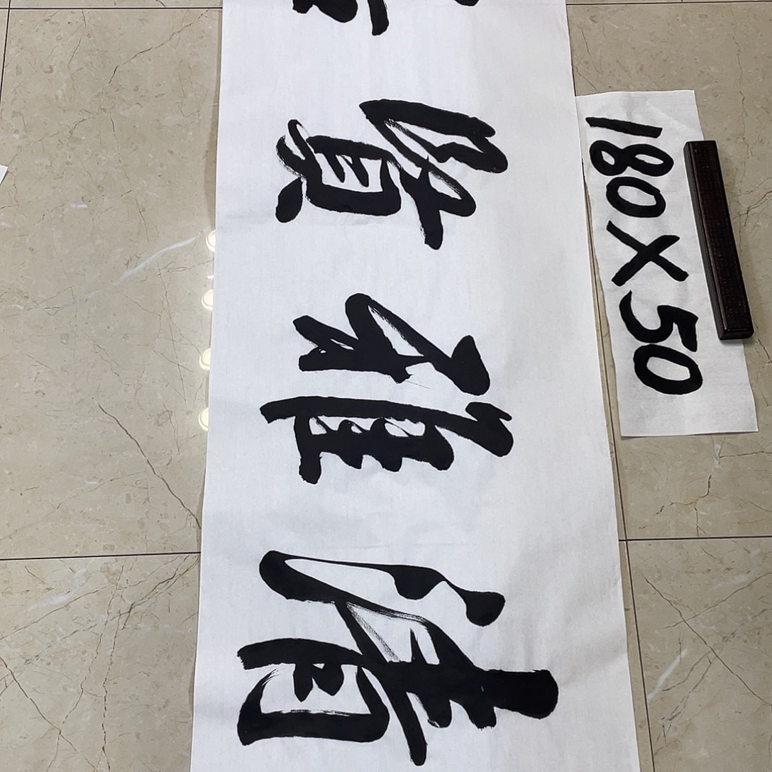 书法Lvqinzhenshufa