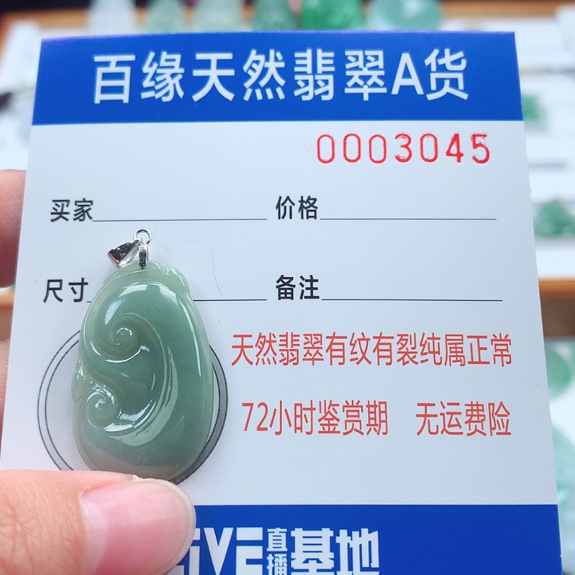 【闪购商品】翡翠吊坠(不含链)银S925镶嵌