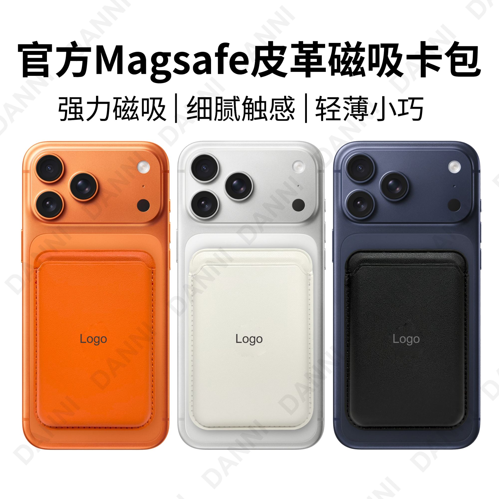 官网同款适用苹果MagSafe磁吸卡包iPhone17promax/16/15皮革卡包