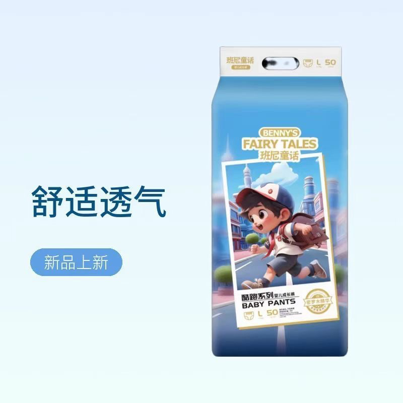 班尼童话颜值控过夜款纸尿裤拉拉裤绿裤子