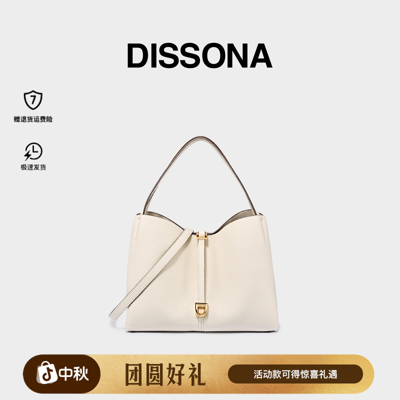 DISSONA迪桑娜 漫步25S托特包‘大容量’上班通勤女包穿搭斜挎包