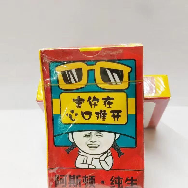 害你在心口难开游戏扑克小姐牌喝酒牌KTV夜总会所KTV抖音套餐周边