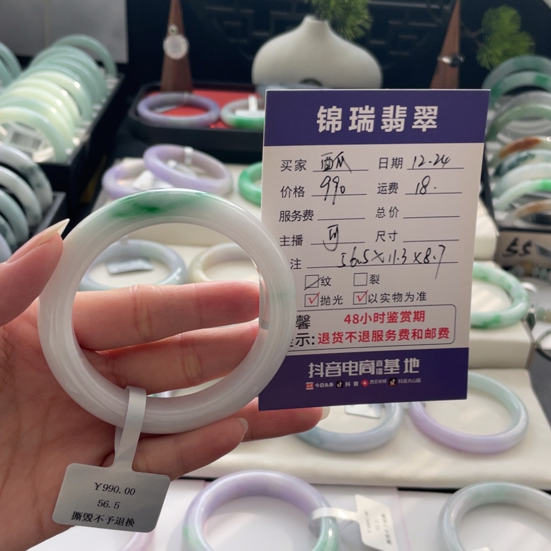 西****翡翠未镶嵌手镯纹