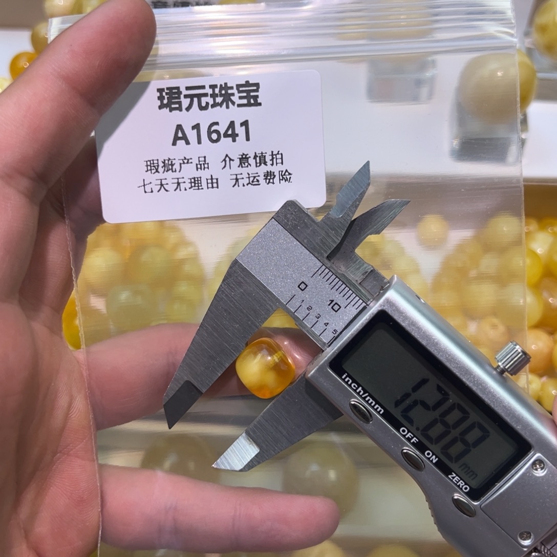 蜜蜡未镶嵌裸石1641