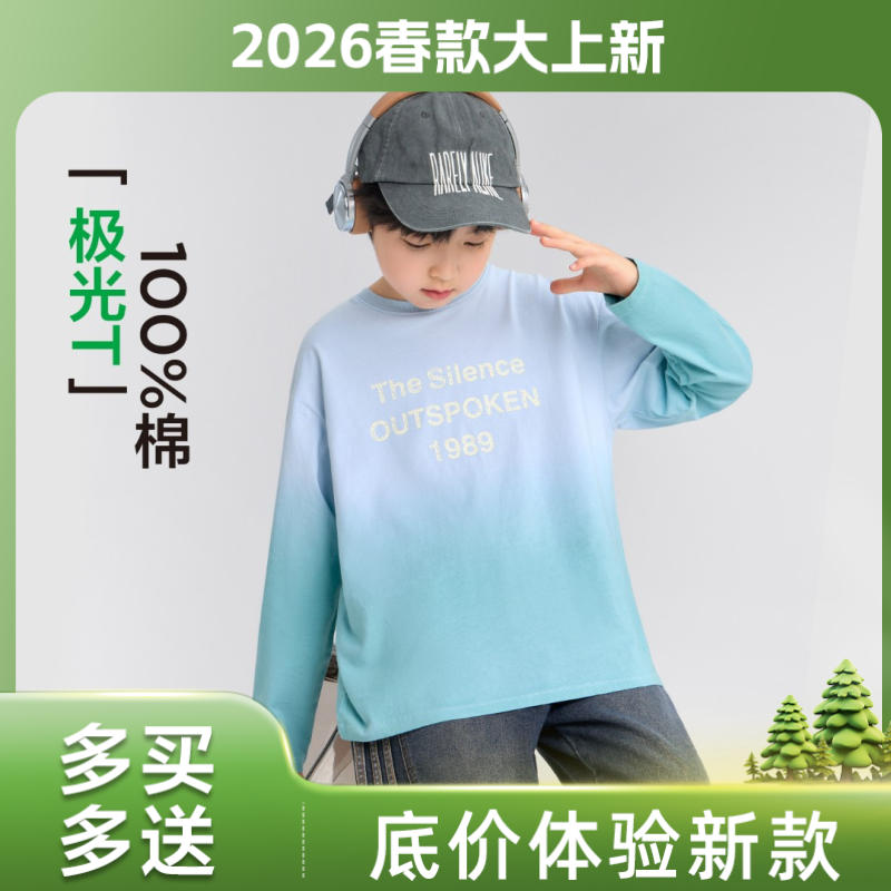 【蓝天碧海】左西童装男童长袖t恤纯棉渐变打底衫2026男孩大童上衣