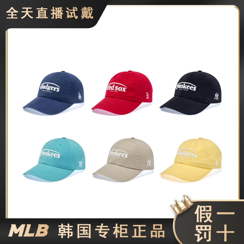 MLB正品 KARINA同款男女多巴胺糖果色软顶棒球帽25秋季新款CPV31