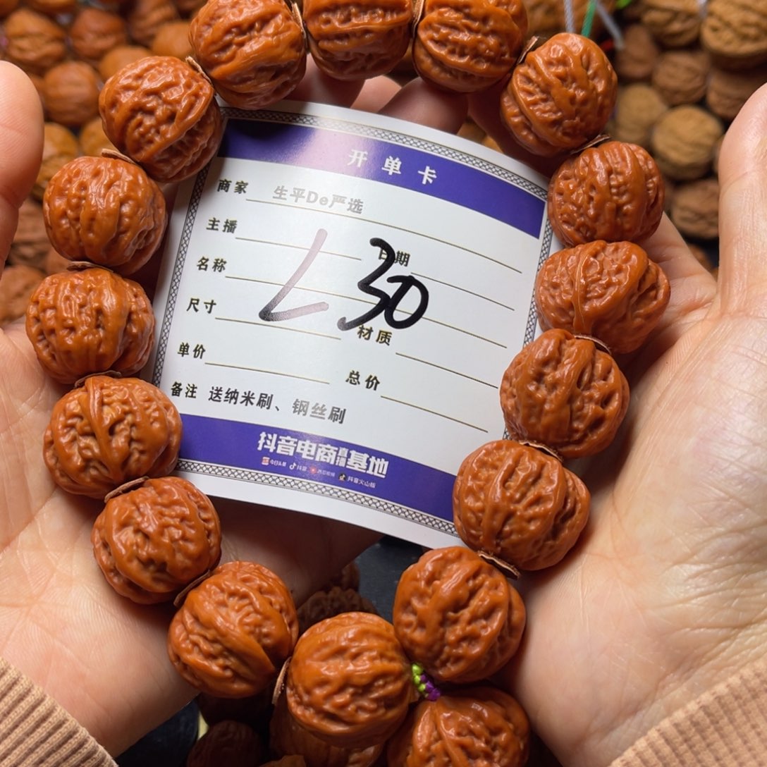 文玩核桃吊坠岁***香粗筋元宝