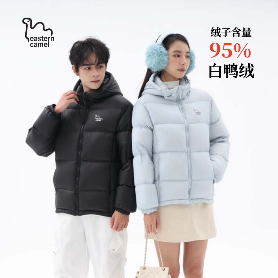 【黑钻5.0Pro】东方骆驼95绒加厚户外冬季连帽羽绒服男女款保暖外套