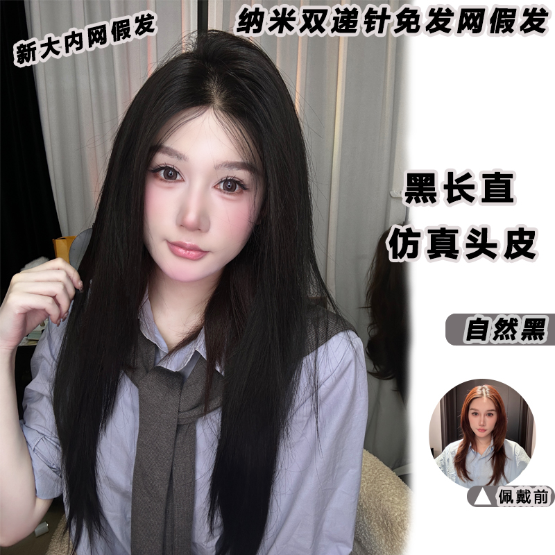 【直发半头补发片】纳米双递针免发网新款大内网假发头顶仿真补发片