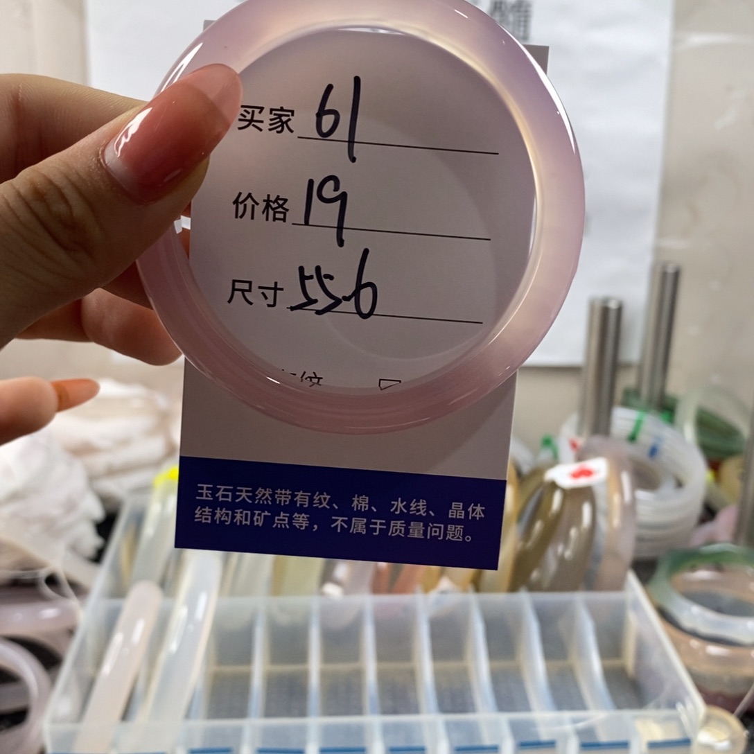 玛瑙/玉髓手镯未镶嵌61