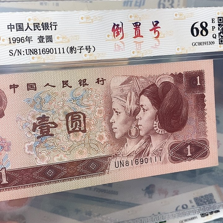 倒置号81690111，，，，，，，